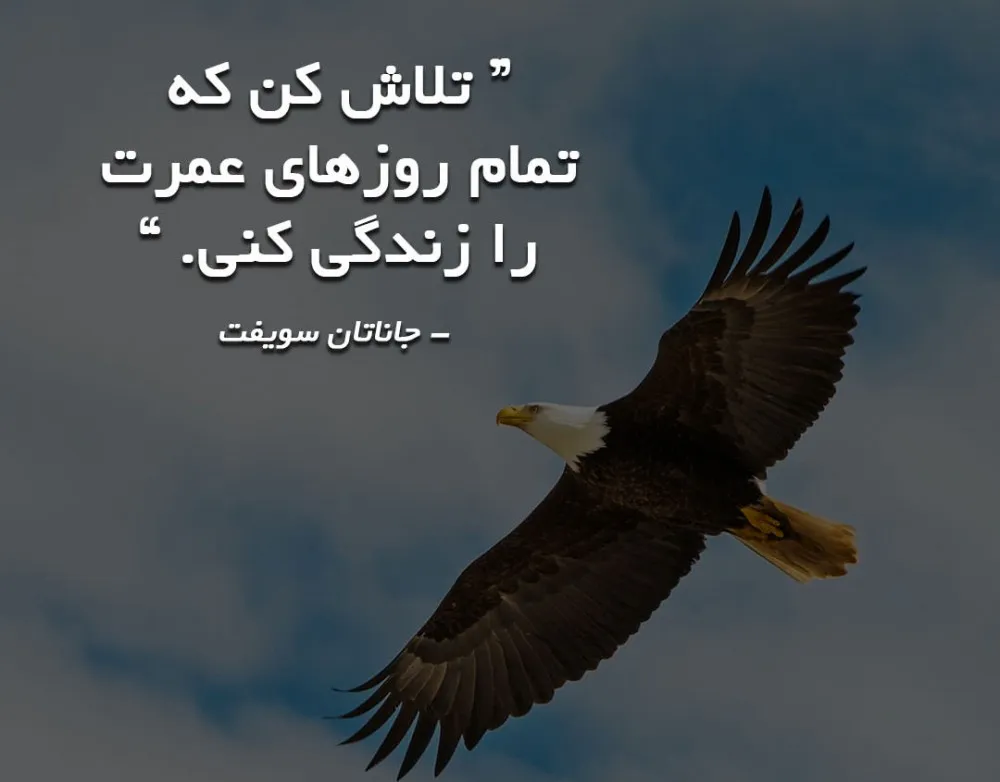 بیو انگیزشی کوتاه جدید { 100 متن سر حال کننده و انگیزه دهنده بیو }