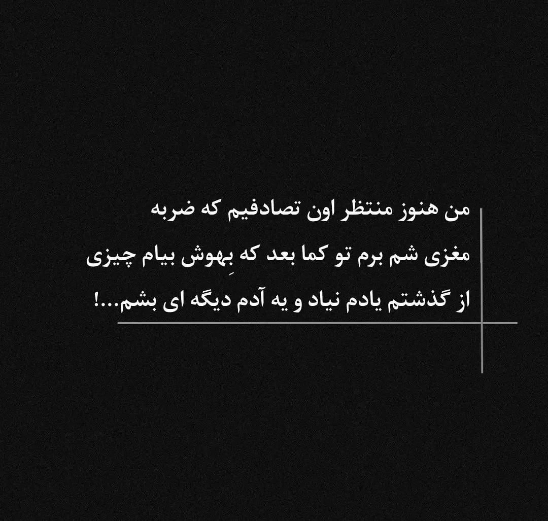 بیو با کلاس شیک [ 150 متن کوتاه پر معنی و قشنگ بیوگرافی اینستا و تلگرام ]