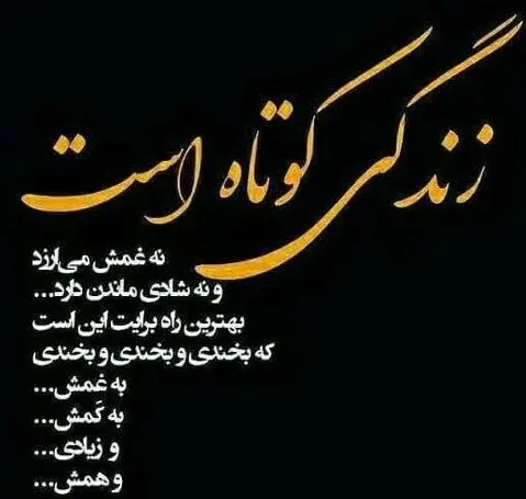 بیو زندگی واتساپ تلگرام (40 متن بیوگرافی معنی زندگی با جملات سنگین)