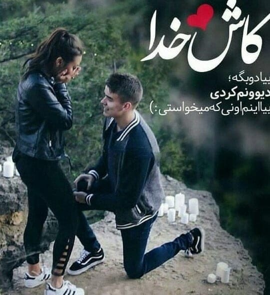 بیو عاشقانه خاص دلبری جدید { 150 متن بیو دلبرانه برای عشق }