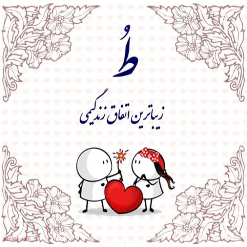 بیو عاشقانه خاص دلبری جدید { 150 متن بیو دلبرانه برای عشق }