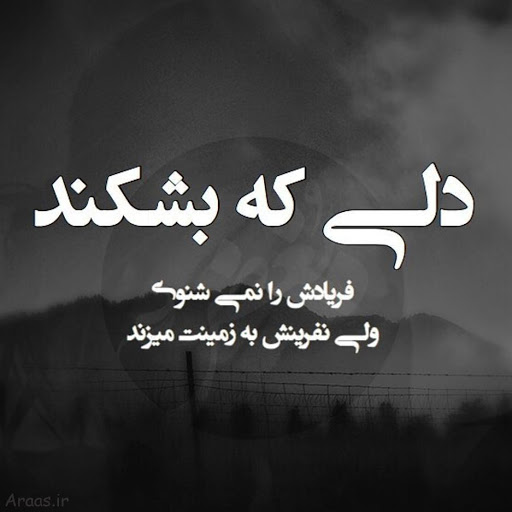 بیو غمگین پر معنی با متن های احساسی جدید بسیار غم انگیز