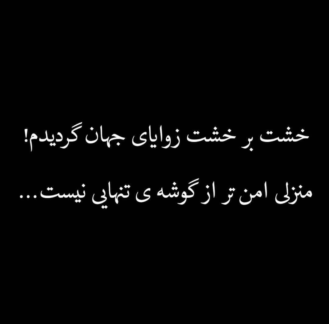 بیو مخصوص افراد تنها [ 80 متن با معنی بیو تنهایی سنگین ]