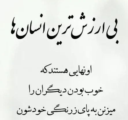 بیو ناب جدید / 200 متن جدید بیو تلگرام و اینستاگرام جدید گلچین شده متن های ناب