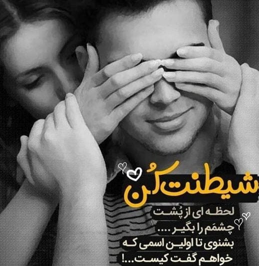بیوگرافی عاشقانه جدید؛ 100 متن بیو رمانتیک احساسی کوتاه برای عشق و همسر