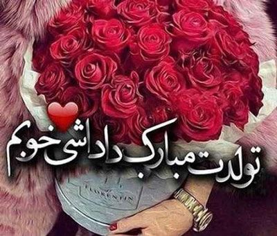 تبریک تولد برادر از سوی خواهر + جملات صمیمانه داداش تولدت مبارک