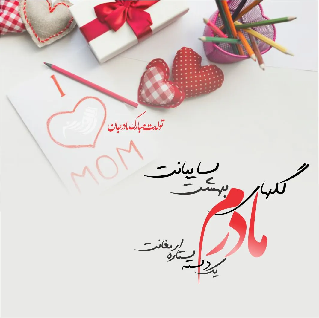 تبریک تولد به پدر و مادر خردادی (جملات خاص برای پدر و مادر متولد خرداد)