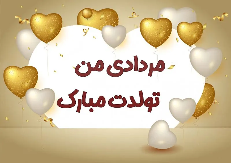 تبریک تولد پسر مردادی (70 جمله پسرم تولدت مبارک از سوی مادر و پدر)