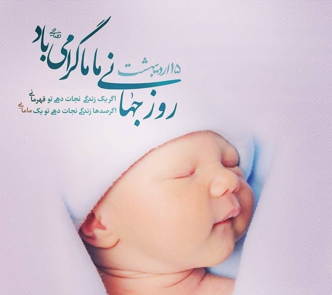 تبریک روز ماما به انگلیسی (جملات انگلیسی روز ماما با ترجمه فارسی)