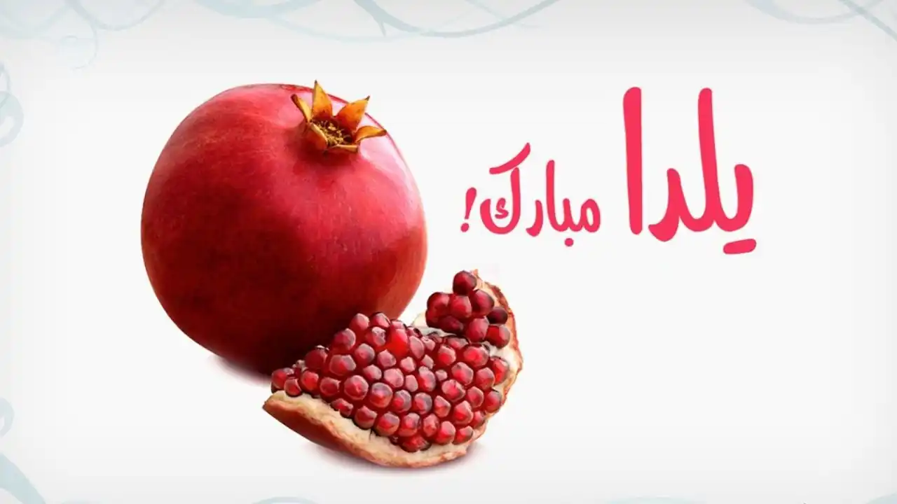 تبریک شب یلدا به دانش آموزان و دانشجویان؛ جملات کوتاه تبریک شب چله