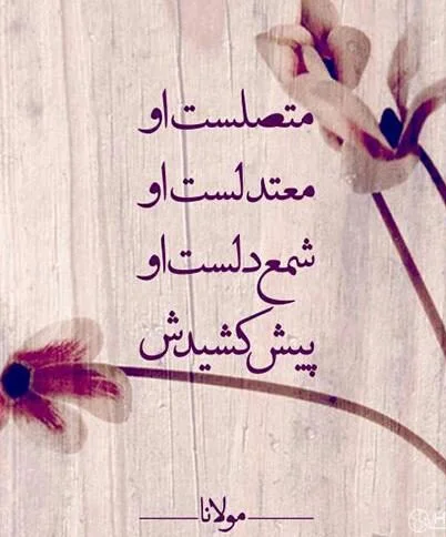 ترانه عاشقانه و اشعار عاشقی و احساسی ترانه سرایان و شاعران معروف