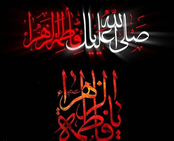 تسلیت شهادت حضرت فاطمه زهرا ۱۴۰۳ + متن و عکس نوشته های شهادت آن حضرت