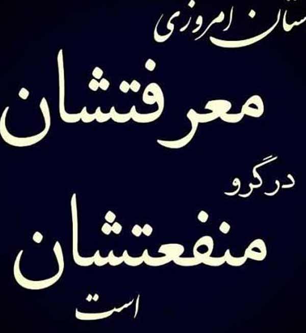 تعبیر خواب خیانت رفیق + معنی خیانت رفیق در خواب چیست