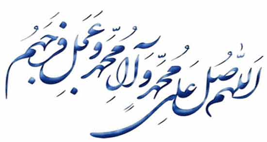 تعبیر خواب صلوات فرستادن از ترس معنی صلوات فرستادن از ترس در خواب چیست