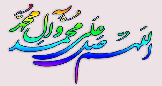 تعبیر خواب صلوات فرستادن با صدای بلند معنی صلوات فرستادن با صدای بلند در خواب چیست