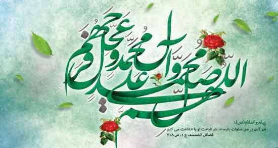 تعبیر خواب صلوات فرستادن دختر مجرد معنی صلوات فرستادن دختر مجرد در خواب چیست