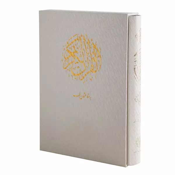 تعبیر خواب قران با جلد سفید + معنی قران با جلد سفید در خواب چیست