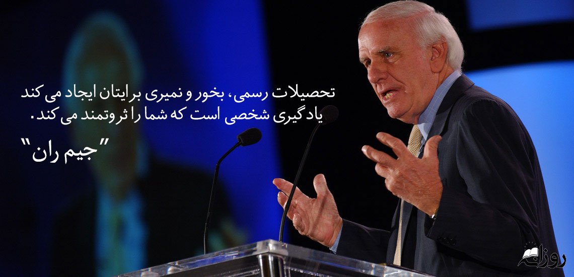 توصیه ثروتمندان برای پولدار شدن با سخنان ثروت ساز موثر