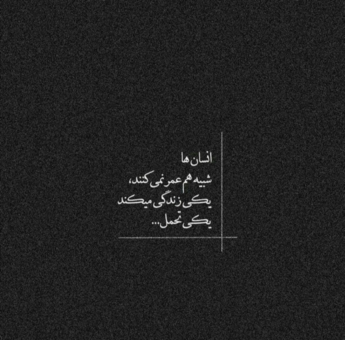 تکست غمگین سوزنده؛ مجموعه ای از گریه آورترین متن های کوتاه