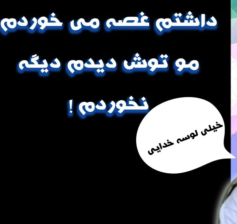 جالب ترین جوک های بی مزه و لوس (50 جوک و لطیفه جالب)