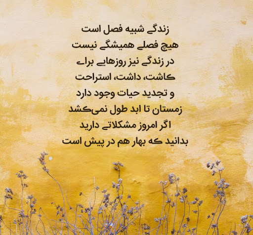جملات آرامش دل + متن آرامش دهنده و امیدوار کننده زندگی عاشقانه