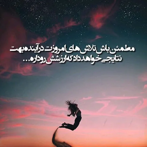 جملات آرزوی شادی و خوشحالی عزیزان [ 50 جمله کوتاه و متن مثبت آرزوی شادی ]