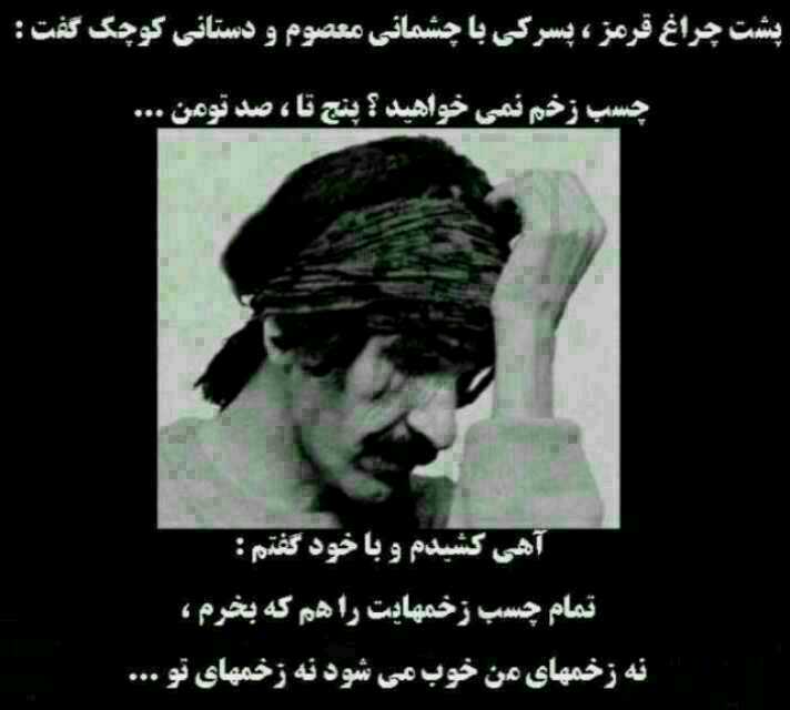 جملات آموزنده حسین پناهی؛ دلنوشته های احساسی حسین پناهی