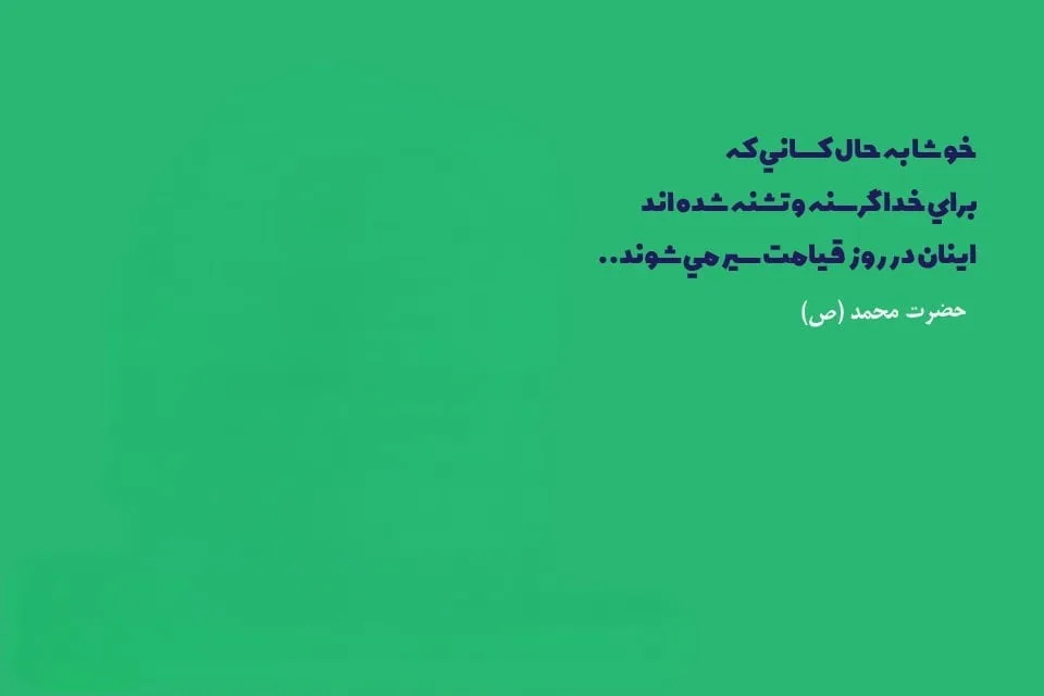 جملات آموزنده و بسیار سنگین از محمد رسول الله پیامبر اسلام (سخن و احادیث)