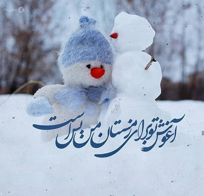 جملات احساسی زمستان با تکست کوتاه عاشقانه برای اینستاگرام