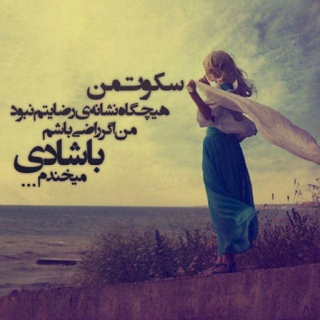 جملات احساسی غمگین کپشن (60 جمله غم انگیز جدید کپشن و استوری)