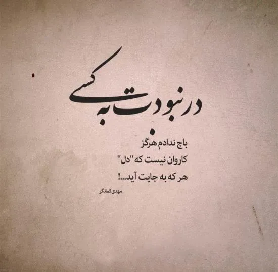 جملات احساسی غیر مستقیم برای ابراز عشق (متن های ابراز دوست داشتن کنایه ای)