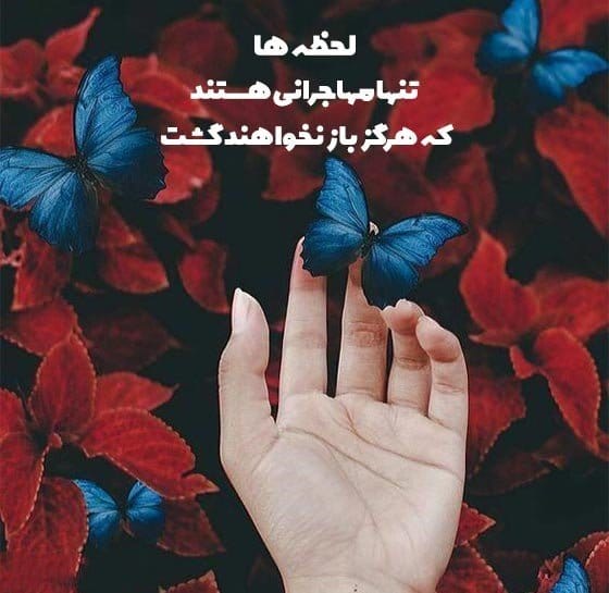 جملات احساسی و عاطفی { زیباترین متن های پر احساس کوتاه با عکس }