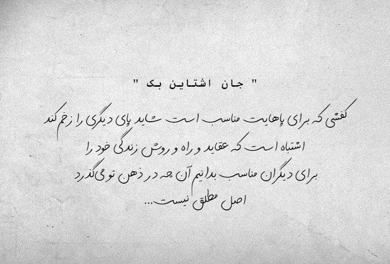 جملات ادبی جان اشتاین بک نویسنده معروف با متن های ناب و گرانبها از او