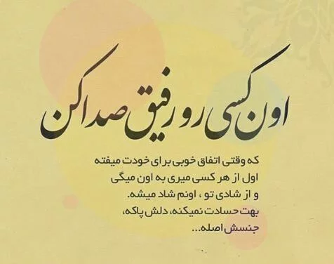 جملات انگلیسی برای دوست + 40 متن انگلیسی در مورد رفیق با ترجمه فارسی