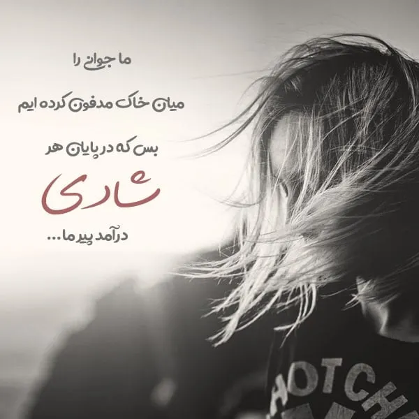 جملات انگلیسی درباره شادی؛ 40 متن ترجمه شده درباره شاد بودن و لحظات خوب