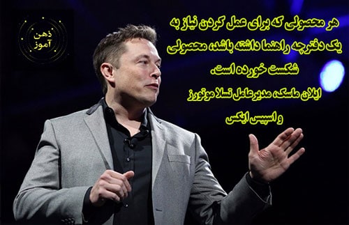 جملات انگیزشی ایلان ماسک + متن های کوتاه انگیزه دهنده و پر انرژی از مدیر تسلا و اسپیس ایکس