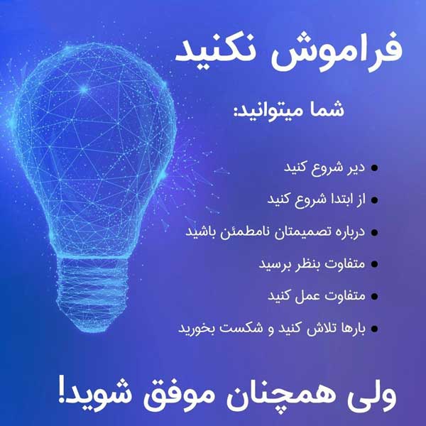 جملات انگیزشی باور با نقل قول های فوق العاده زیبای باور داشتن خود