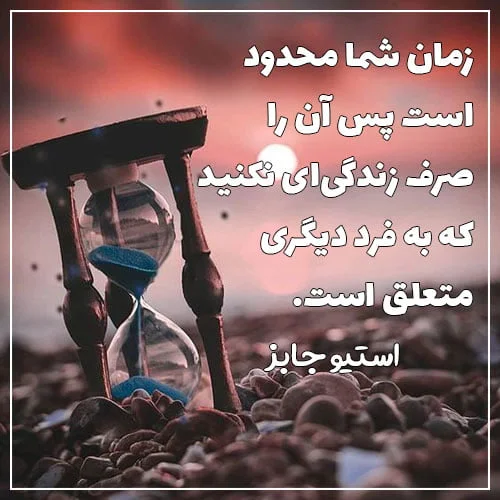 جملات انگیزشی باور با نقل قول های فوق العاده زیبای باور داشتن خود