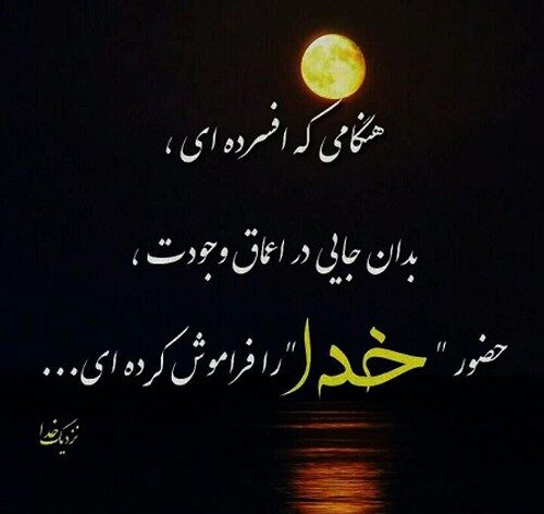 جملات انگیزشی برای افراد افسرده با متن های انرژی دهنده و تحریک کننده ذهن و انگیزه