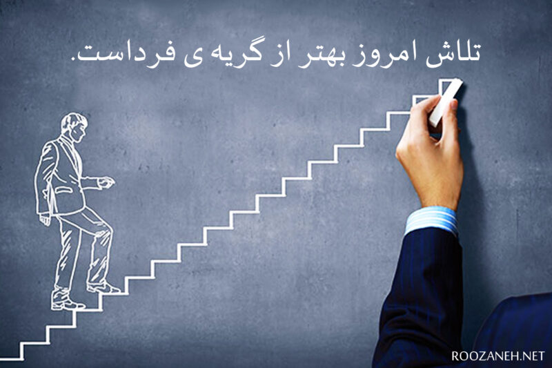 جملات انگیزشی بلند و طولانی با عکس نوشته پرانرژی (متن انگیزه دهنده طولانی برای پست و استوری)