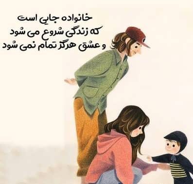 جملات انگیزشی تاثیر گذار خانواده و متن های زیبا درباره خانواده