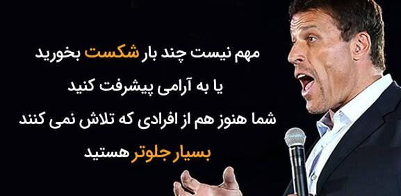 جملات انگیزشی سخنرانی با متن های زیبا و سخنان انگیزشی برای سخنران