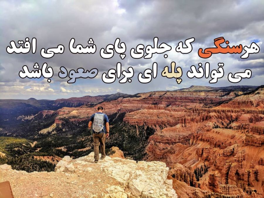 جملات انگیزشی شجاعت (نقل قول های زیبا در مورد شجاع بودن با متن های مثبت)