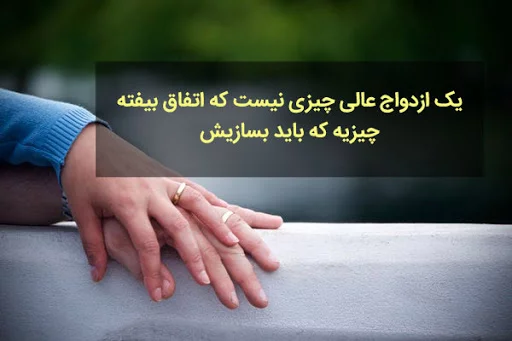 جملات انگیزشی عاشقانه + متن های پر انگیزه برای عشق و همسر