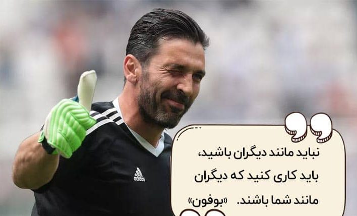 جملات انگیزشی فوتبالی از بزرگان فوتبال + سخنان انگیزشی فوتبالیست ها