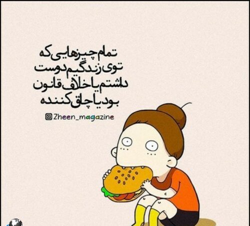 جملات انگیزشی و انرژی دهنده برای لاغری و کاهش وزن