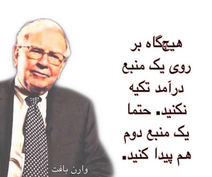 جملات انگیزشی کسب و کار از بزرگان (متن انگیزه دهنده کار و شغل)