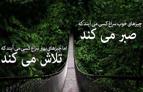 جملات انگیزشی کوتاه | 50 متن انرژی دهنده خیلی کوتاه