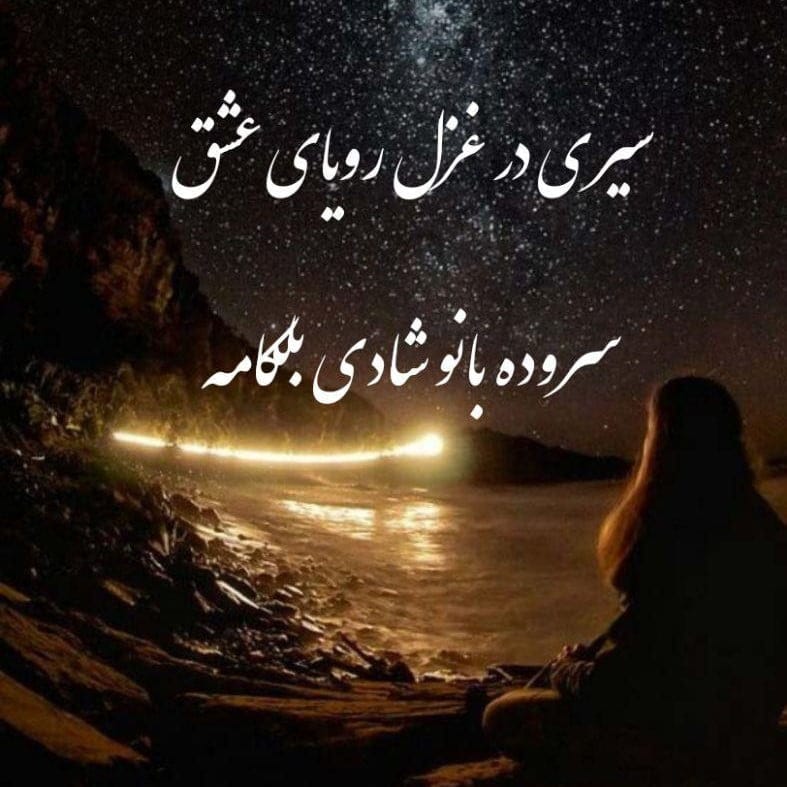 جملات تاثیر گذار در مورد عشق (50 جمله وابسته کننده عاشقی و احساسی)