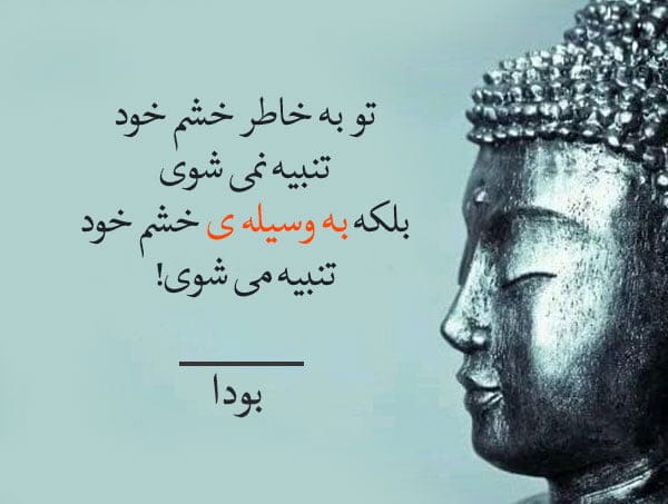 جملات تاکیدی برای کنترل خشم؛ 100 جمله کوتاه تاکیدی برای بخشش و کنترل عصبانیت